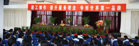 2008年五一勞動節總結大會