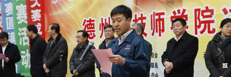 景津集團參加第二屆德州市暨德州經濟技術開發區職工職業